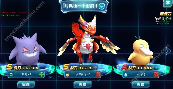 口袋妖怪3DS阵容推荐 最强宠物组合搭配讲解图片1