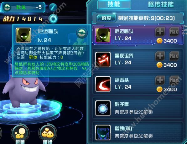 口袋妖怪3DS阵容推荐 最强宠物组合搭配讲解图片2