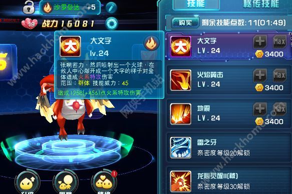 口袋妖怪3DS阵容推荐 最强宠物组合搭配讲解图片3