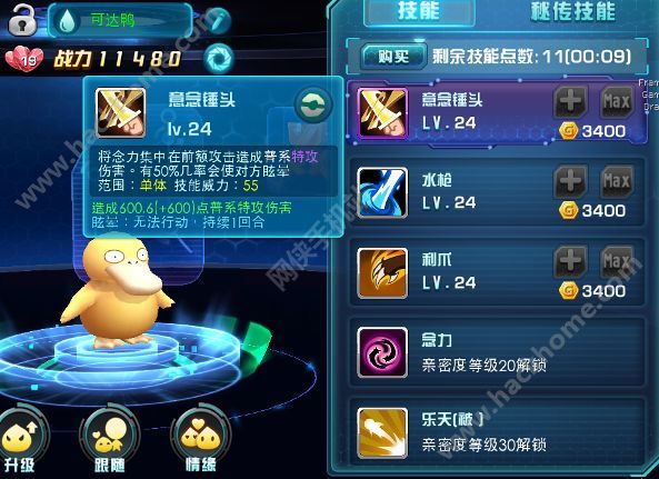 口袋妖怪3DS阵容推荐 最强宠物组合搭配讲解图片4