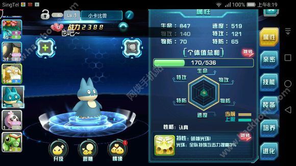 口袋妖怪3DS宠物培养攻略 打造神宠方法讲解图片1