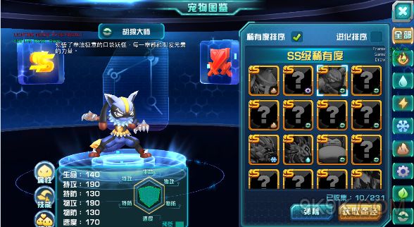 口袋妖怪3DS宠物图鉴解析