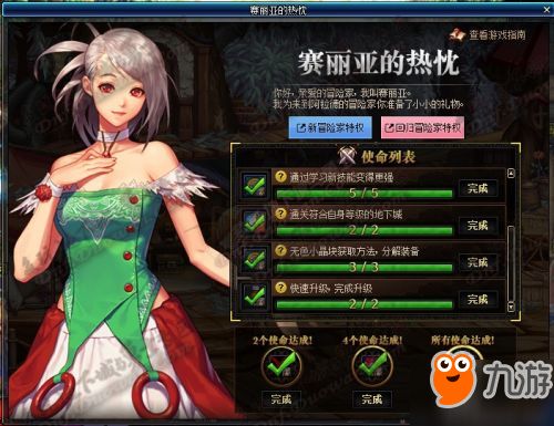 DNF新版回归奖励 登录送帐绑称号赛利亚宠物