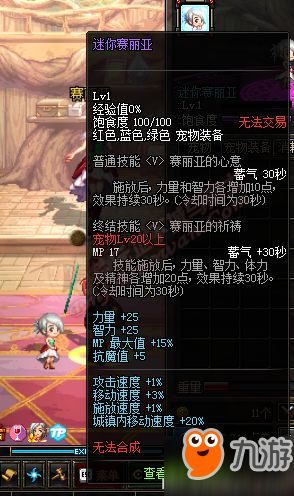 DNF新版回归奖励 登录送帐绑称号赛利亚宠物