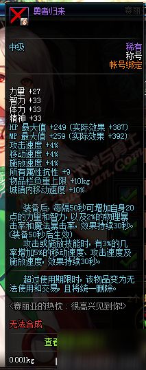 DNF新版回归奖励 登录送帐绑称号赛利亚宠物