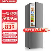 奥克斯（AUX）家用双门迷你小型冰箱 冷藏冷冻保鲜小冰箱 宿舍租房节能电冰箱 【一级能效】170升 BCD-170K192