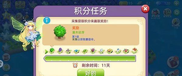 口袋妖怪复刻破解版无限钻石金币版游戏攻略4
