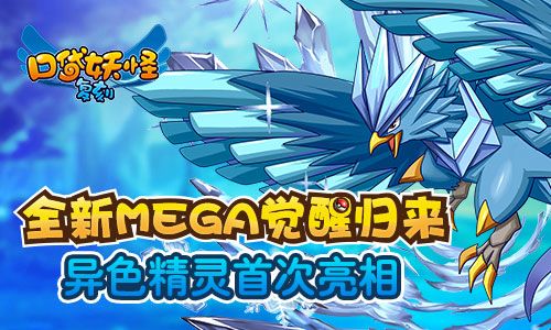 《口袋妖怪复刻》新版本即将来袭 全新精灵大曝光