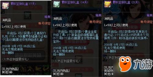 dnf酷夏迷你宠物属性怎么样 dnf2018酷夏迷你宠物属性一览