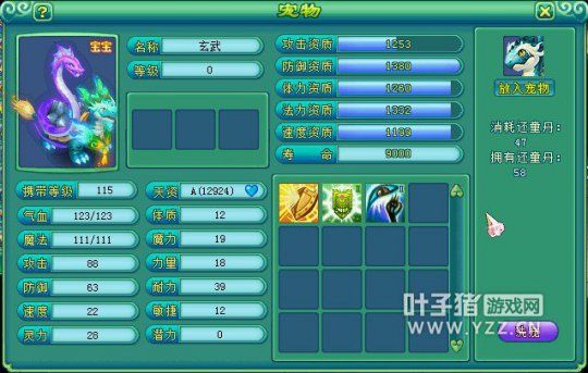 新宝宝玄武