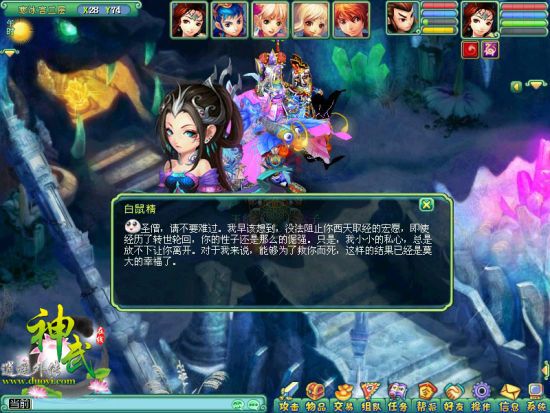 《神武》月海传说经典剧情