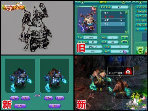 《神武》萌宠再升级 全新形象给你宠爱