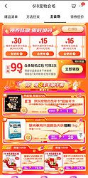 618宠物会场 京东宠物会员年卡只要 1元！