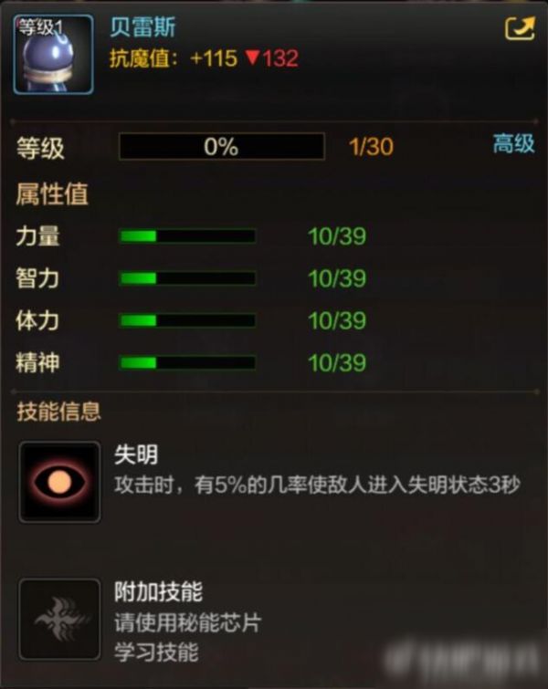 DNF手游宠物贝雷斯介绍