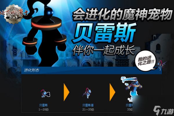 dnf贝雷斯宠物外观（dnf贝雷斯还能进化吗）