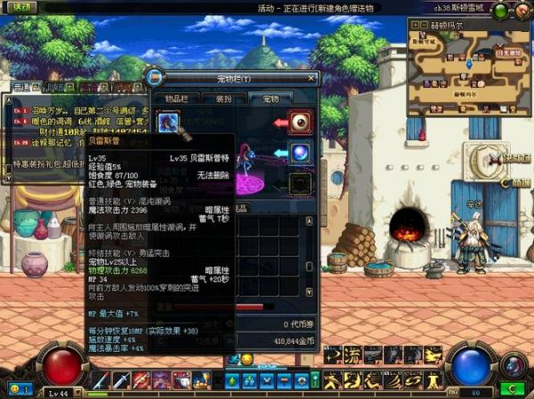 dnf贝雷斯，dnf贝雷斯外观