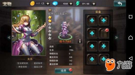 仙境传说RO:复兴强力辅助 宠物神官玛嘉雷特