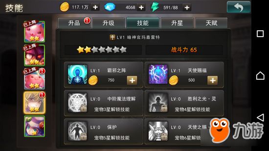 仙境传说RO:复兴强力辅助 宠物神官玛嘉雷特