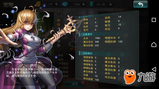 仙境传说RO:复兴强力辅助 宠物神官玛嘉雷特