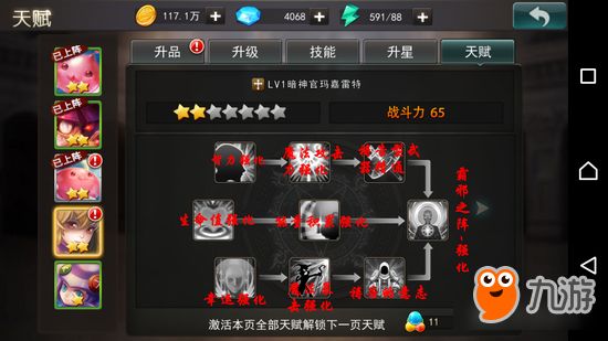 仙境传说RO:复兴强力辅助 宠物神官玛嘉雷特