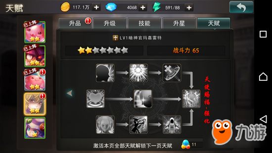 仙境传说RO:复兴强力辅助 宠物神官玛嘉雷特