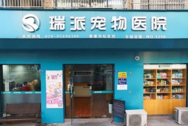 都匀宠物医院,都匀宠物医院电话多少