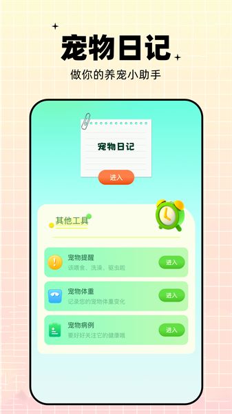 鹦鹉交流器