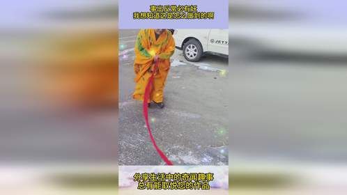 事出反常必有妖，我想知道这是怎么做到的啊