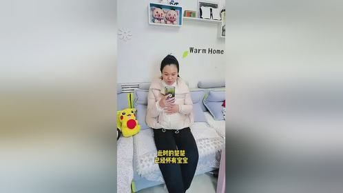原来她怀宝宝4个月了，我还要怀她吗？
