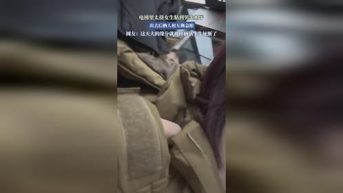 电梯里太挤女生粘到男生帽子，出去后俩人相互撕急眼。