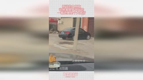 新谈的女朋友，说她家是开银行的，一看还真是个大银行