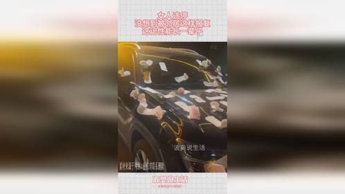 女人违停，没想到被邻居这样报复，这记性能长一辈子