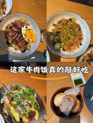 这家牛肉饭真的敲好吃