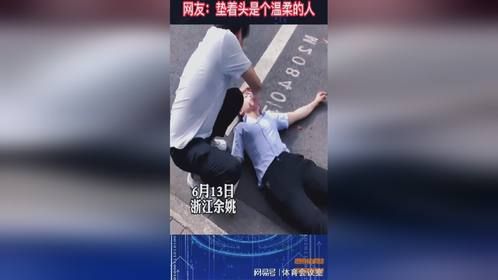 女子突发疾病倒地，小伙拨打120先行施救，网友：垫着头就很温柔