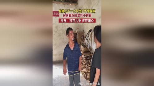 脑瘫儿子出门不懂回家，妈妈急的用竹竿教育 可怜天下父母心