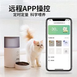 鳥語花香 mini智能自动喂食器 定时定量远程控制猫咪自动投食机