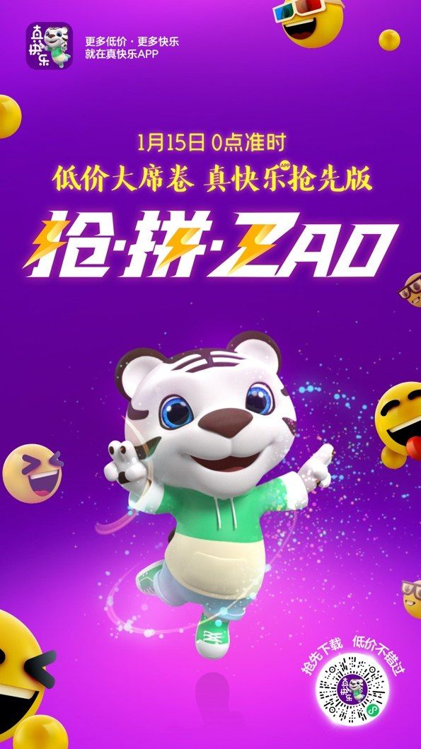 欢乐启程，萌萌宠乐园拼多多启程探索之旅