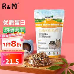 R&M 宠物仓鼠全营养粮 908g