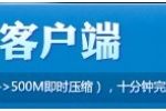 《画皮2》游戏下载
