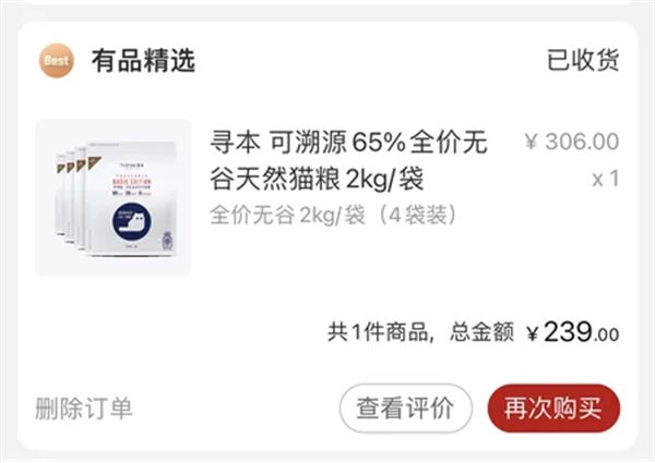 寻本65%无谷猫粮测评