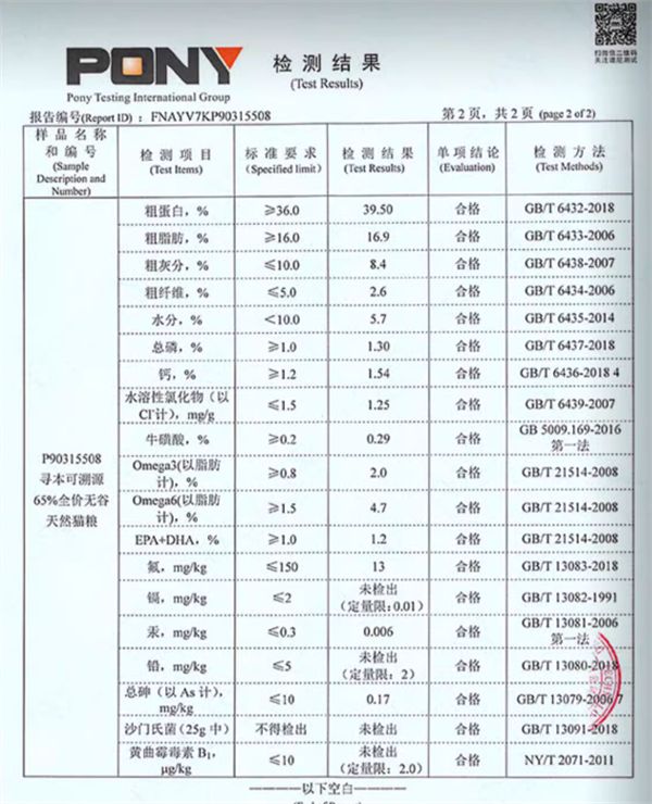 小米有品寻本65%猫粮