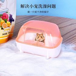 憨憨宠 仓鼠用品 面包虫仓鼠保暖木屑浴沙跑轮纸棉营养零食 500g浴沙两袋+小号浴沙盆