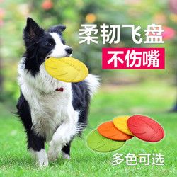 小伙伴 味它宠物 宠物飞盘 软飞盘 狗飞盘 互动玩具