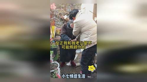 瘫痪丈母娘，女婿照顾了九年，190万拆迁款却给了小姨子