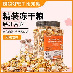 比克熊 仓鼠粮 1200ml