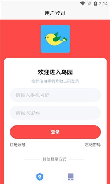 鸟园商城