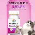 宠物营养补充剂猫用钙片宠物食品贴牌代加工源头厂家山东麒恒