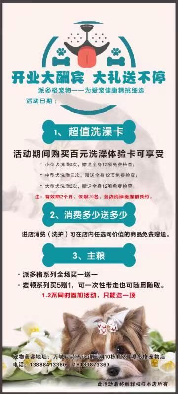 开业活动