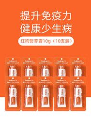 RedDog 红狗 营养膏120g宠物狗狗犬补营养贫血幼猫成猫用去化毛球片