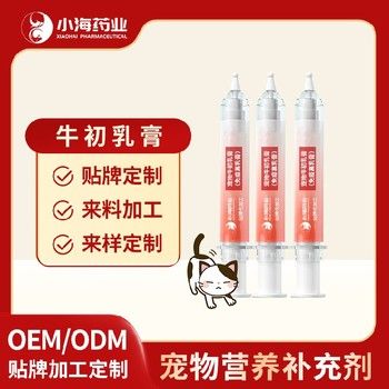 长沙小海药业猫狗用IGG牛初乳膏OEM加工贴牌生产公司